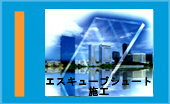 �G�X�L���[�u�V���[�g